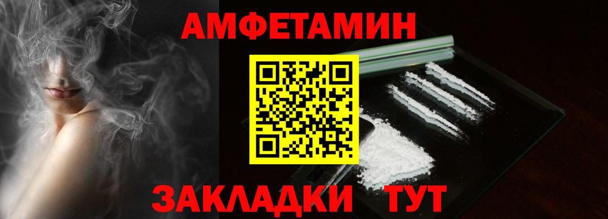 Амфетамин 98% Набережные Челны