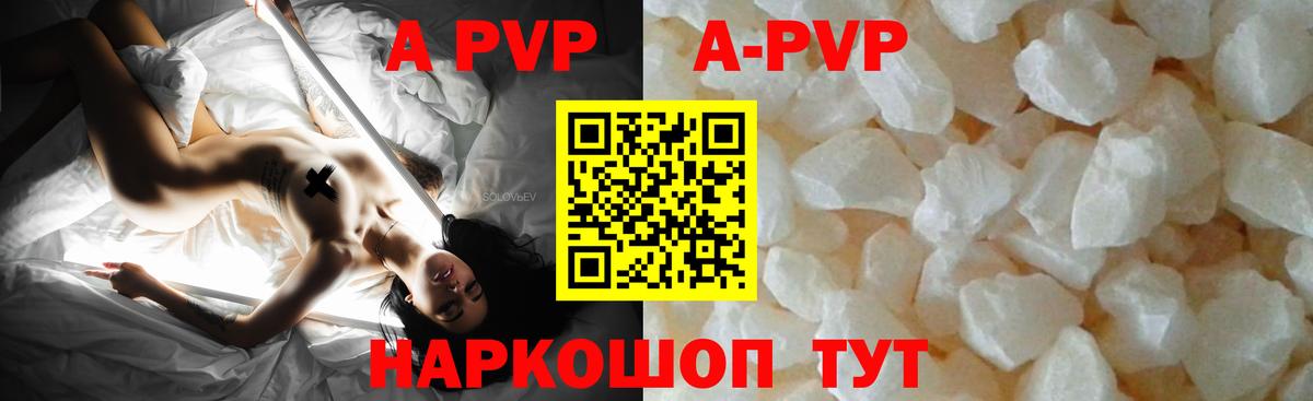 Alfa_PVP Crystall  Alpha PVP  Alfa_PVP СК КРИС  Вход с VPN  Набережные Челны  A PVP СК КРИС 