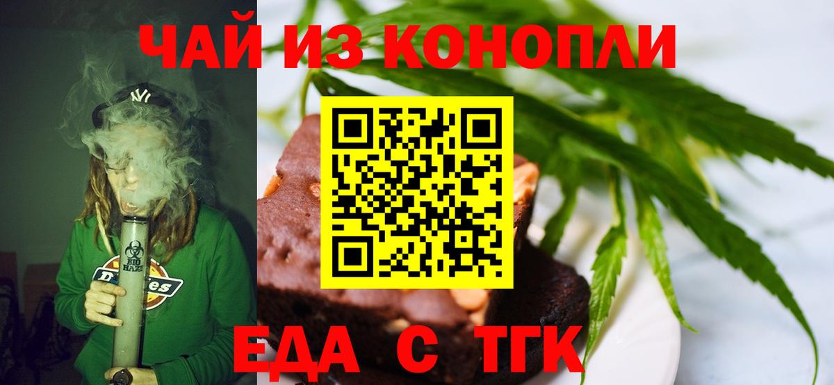 Cannafood марихуана Набережные Челны