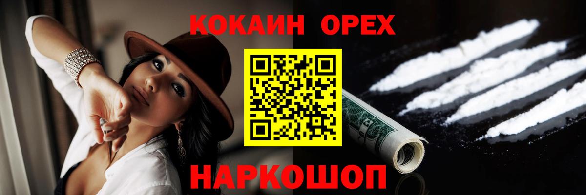Набережные Челны  Cocaine Fish Scale  Вход с VPN 