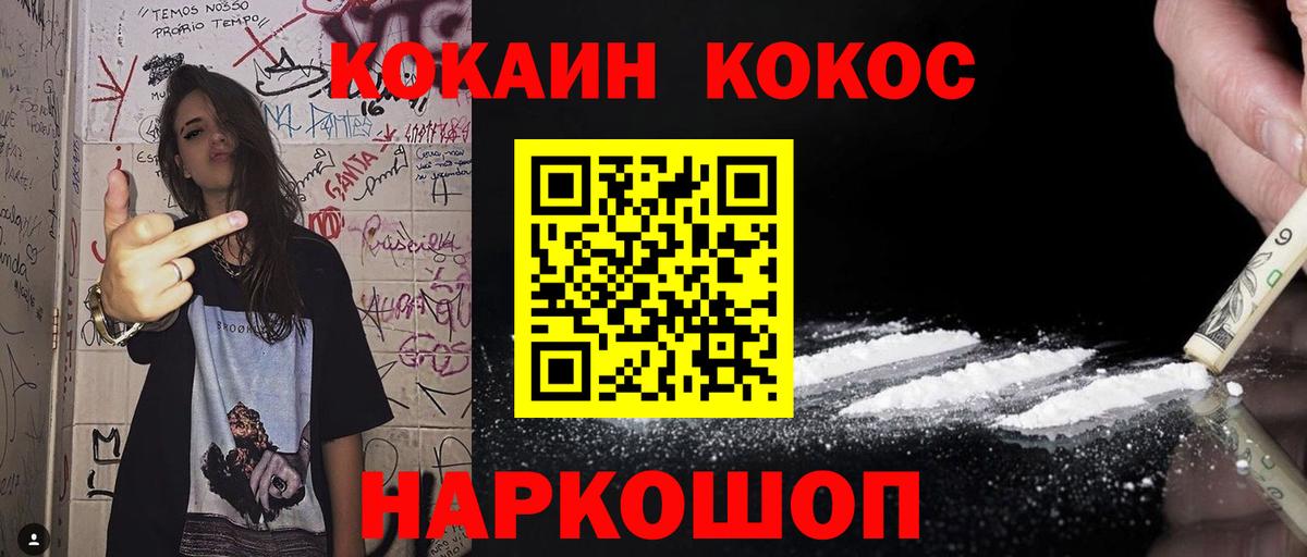 КОКАИН Перу Набережные Челны
