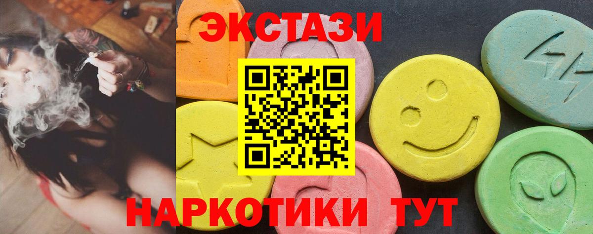 ЭКСТАЗИ 99% Набережные Челны