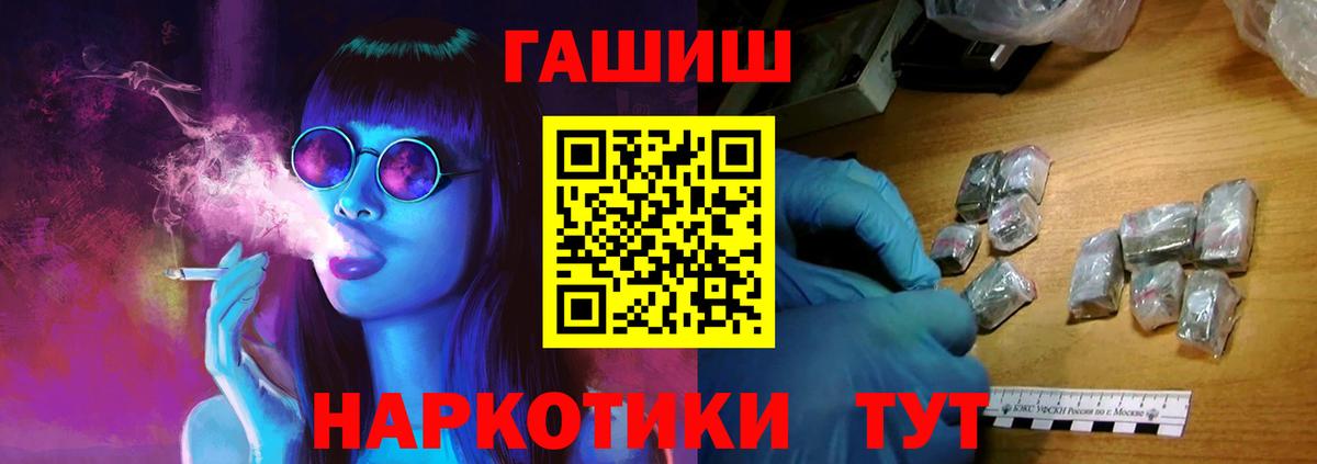 Набережные Челны  ГАШИШ хэш  Вход с VPN 