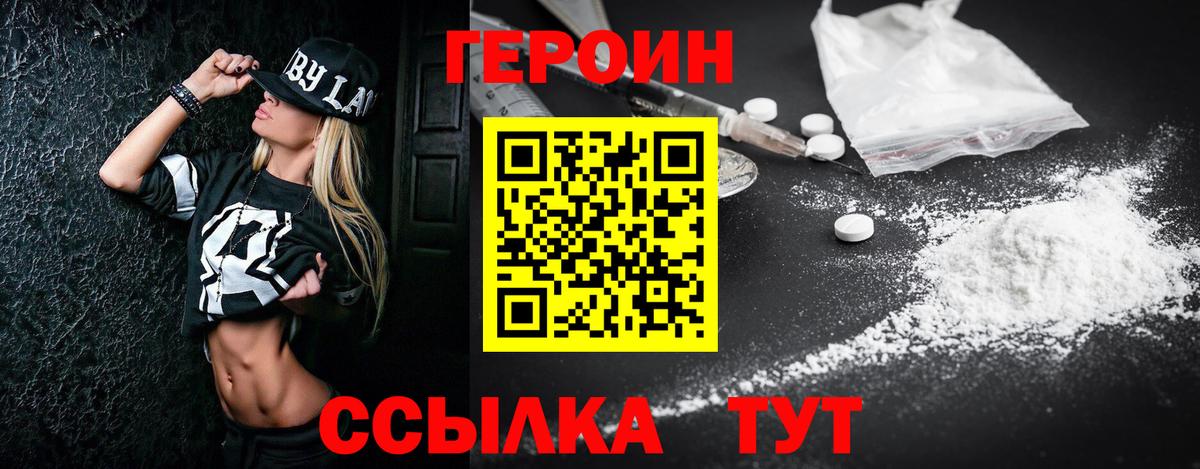 Набережные Челны  ГЕРОИН Афган  ГЕРОИН  Вход с VPN 