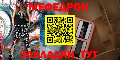 мефедрон мука Бузулук