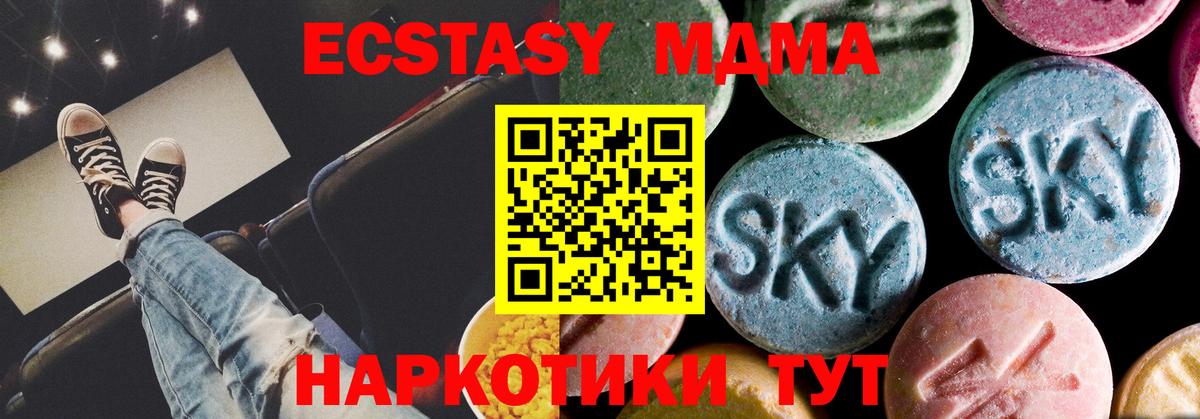 MDMA Molly  МДМА VHQ  Вход с VPN  Набережные Челны 