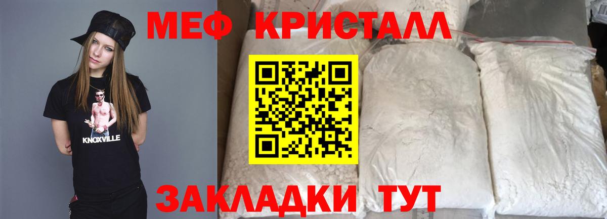 Мефедрон Набережные Челны
