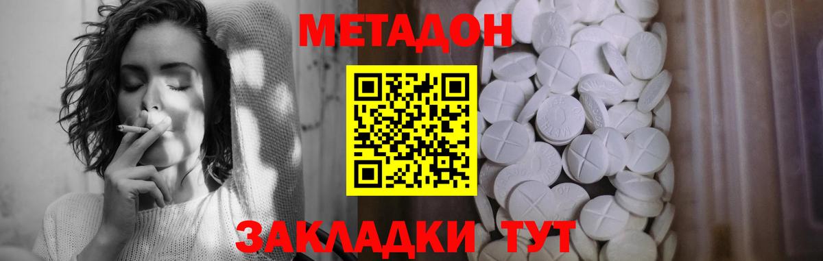 МЕТАДОН VHQ  МЕТАДОН белоснежный  Вход с VPN  ОМГ ОМГ   Набережные Челны 