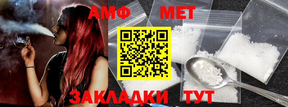 МЕТАМФЕТАМИН винт  Вход с VPN  Набережные Челны 