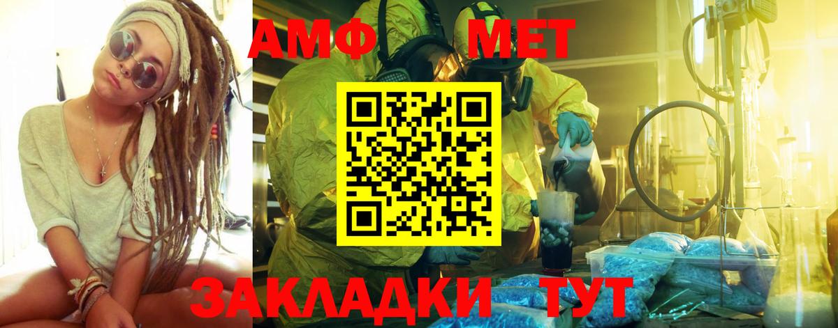 Метамфетамин Methamphetamine Набережные Челны