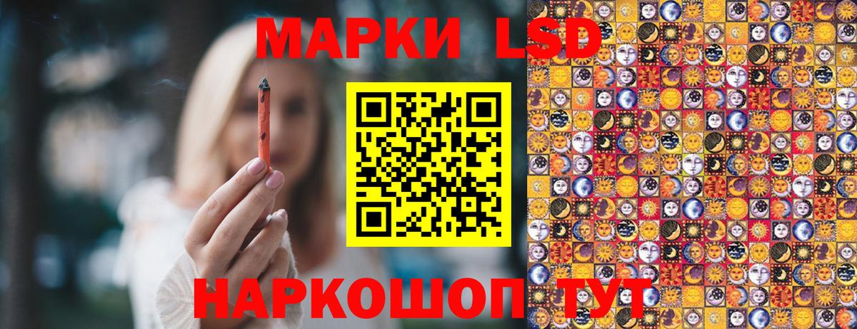Наркотические марки 1,8мг Набережные Челны