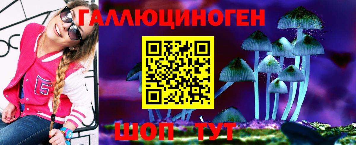 Набережные Челны  Галлюциногенные грибы мухоморы  Псилоцибиновые грибы мухоморы  Вход с VPN 